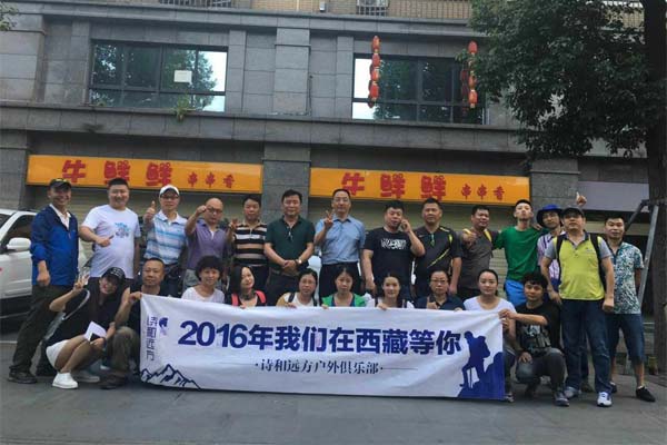 夢(mèng)想不并奢侈   光臣照明西藏之旅