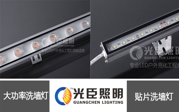 您會區(qū)分LED洗墻燈和LED射燈都有什么不同嗎?光臣告訴您!