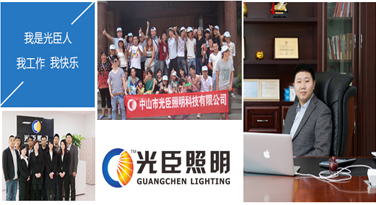 光臣照明LED戶外亮化燈具廠家-2008年誕生篇