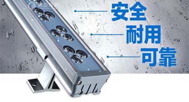 本周推薦產品：48W大功率洗墻燈才色兼?zhèn)?