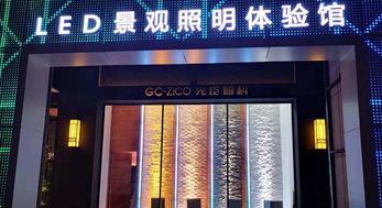 光臣智科體驗(yàn)店升級(jí)中