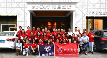 熱烈歡迎牛商會企業(yè)蒞臨光臣照明指導(dǎo)交流學(xué)習(xí)