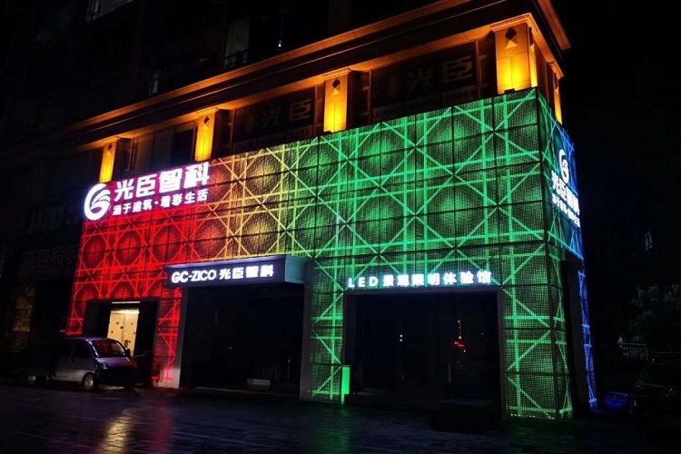 光臣戶外景觀亮化體驗館