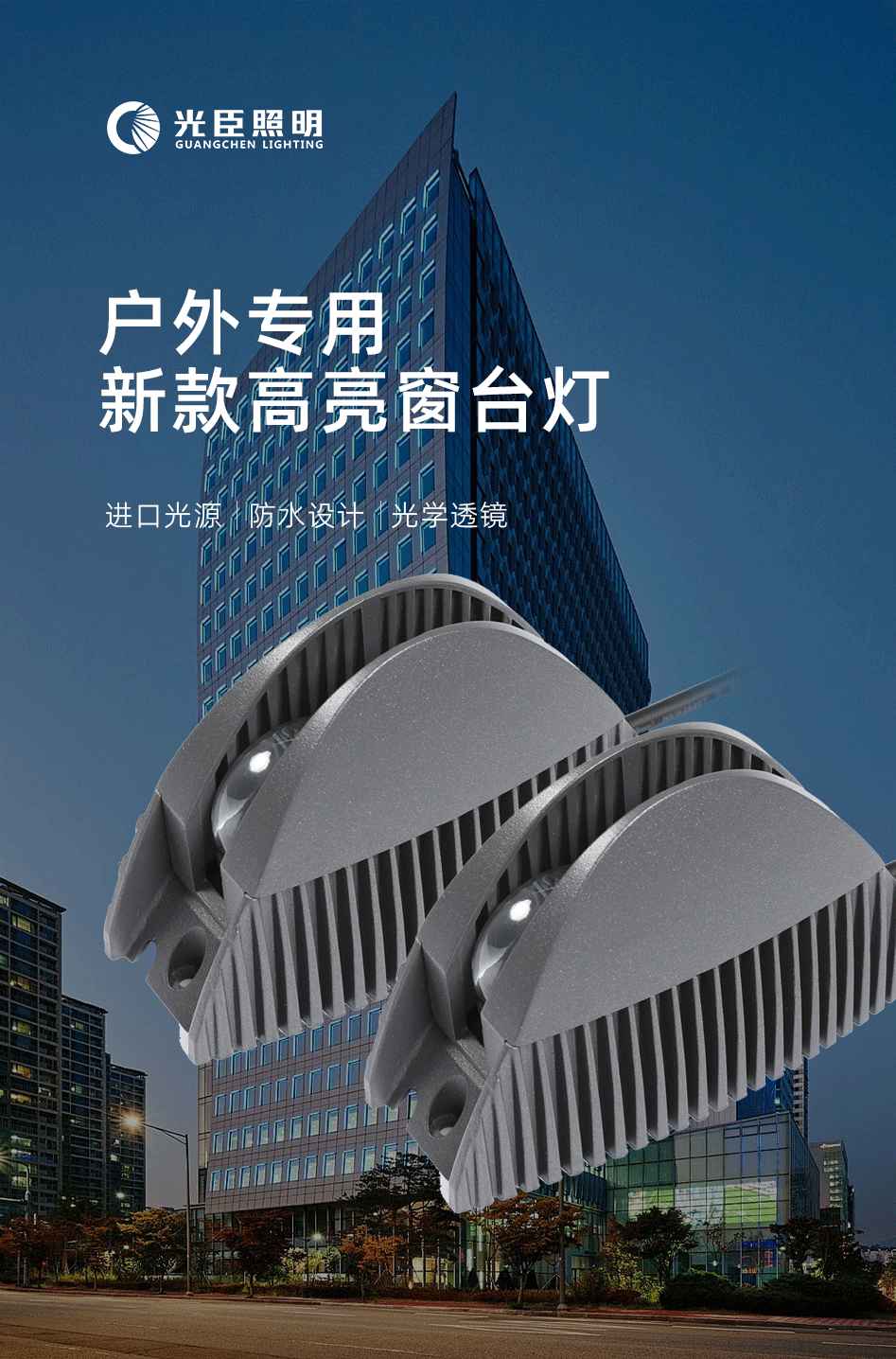 360°窗臺(tái)燈_02 360°窗臺(tái)燈_02