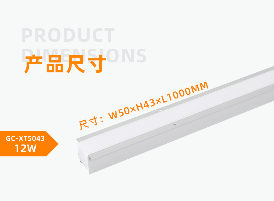 GC-XT5043飛機(jī)邊線條燈_01